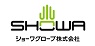 ショーワグローブ